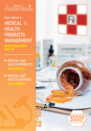 2026-27 HD in Medical and Health Products Management Leaflet